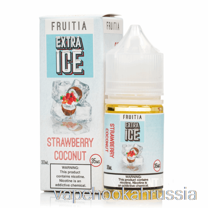 Vape Russia клубника кокос - экстра лед - соли фруктов - 30мл 50мг